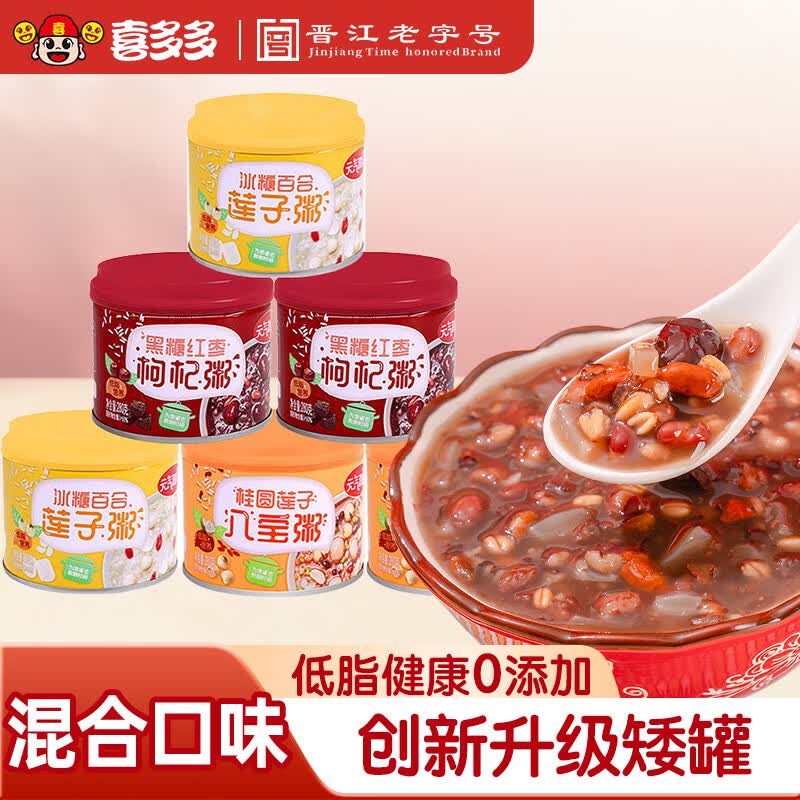 喜多多 八宝粥280g*6罐 混合口味黑糖红枣枸杞冰糖百合莲子桂圆速食粥