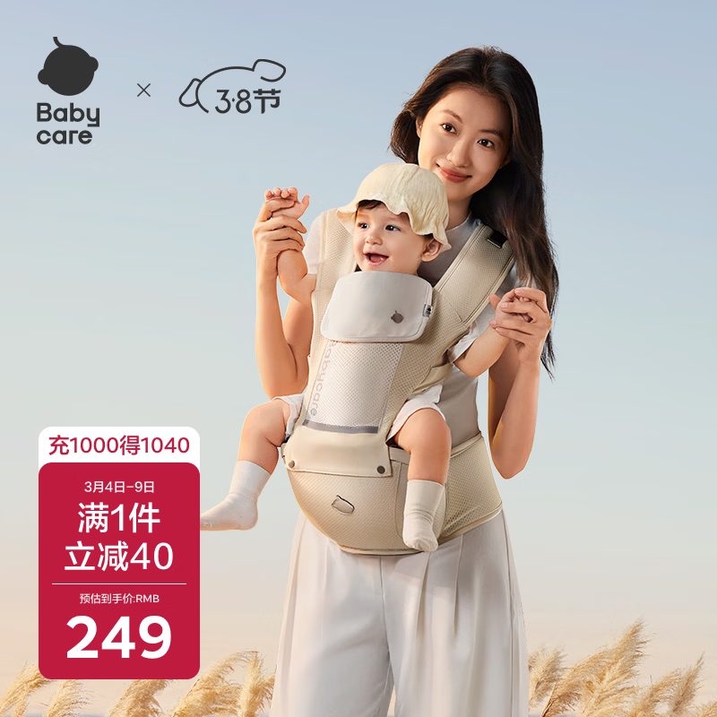 babycare�๦�ܱ���Ӥ�����ʼ���ʡ���������������ᱡ͸���� �ƺ��� 26�� 199Ԫ