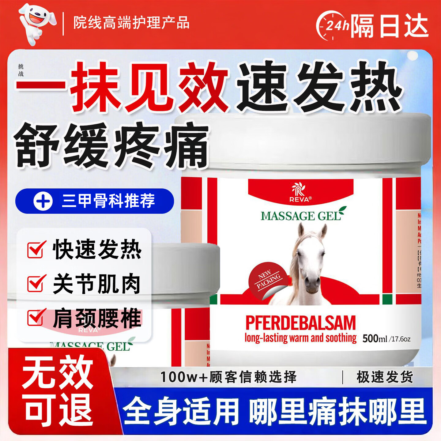 CHROMYLLE德国马膏马油按摩凝胶快速舒缓膝盖腰关节肌肉酸痛