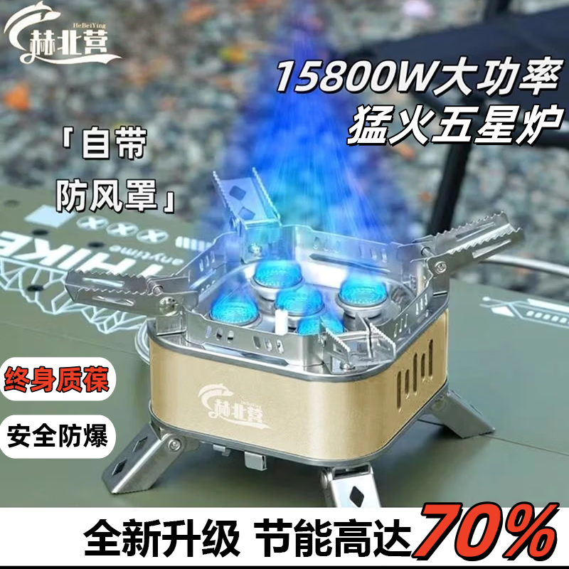 赫北营新款户外防风卡式炉便携式燃气炉子露营野炊旅行烧水炉具全套装备 推荐4-6人【全套省心出游套装】+高山罐*2