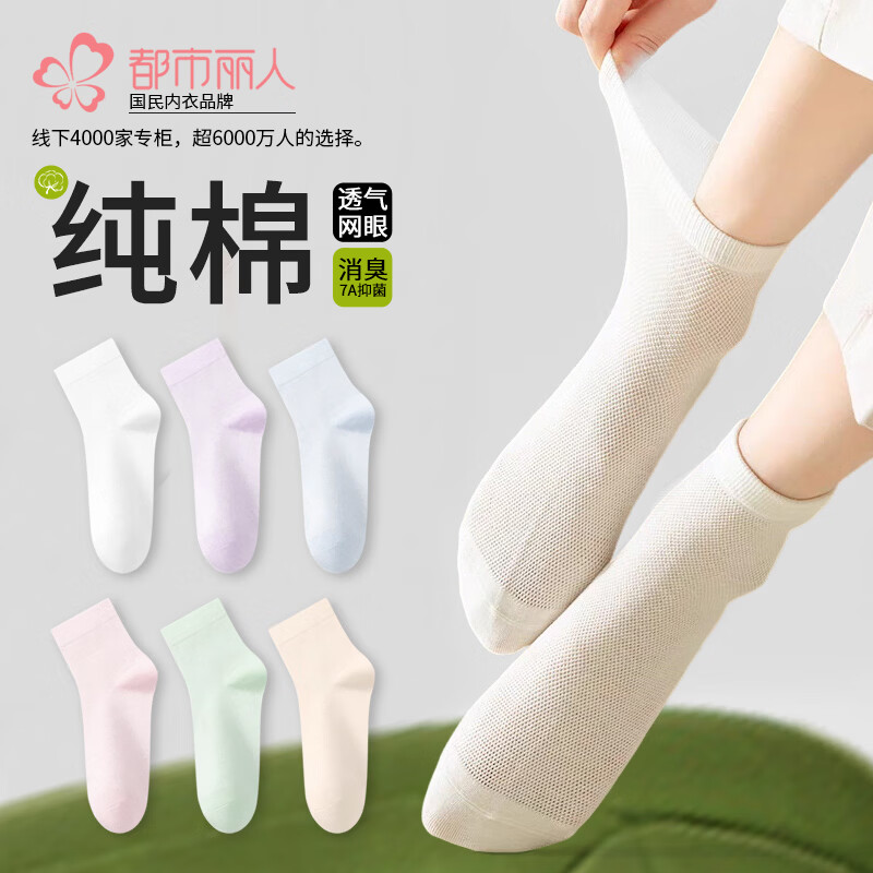 ��������Ůʿ����Ů��100%�������۴��ࡿ���ı���͸�������־�����Ů5˫ �װ�/ǳ��/ǳ��/ǳ��/�۳� ���� 19.9Ԫ