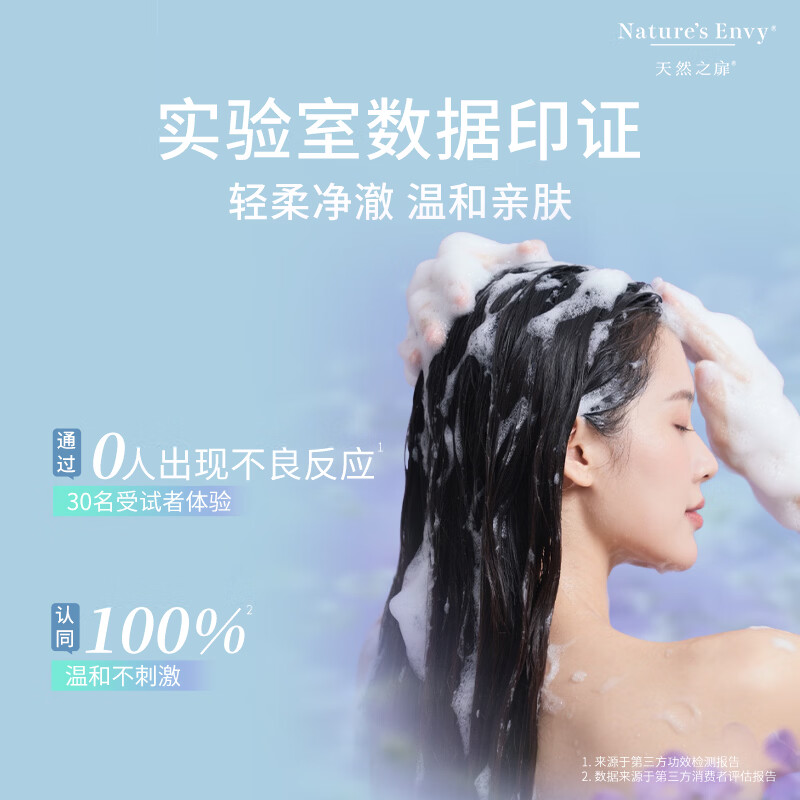 天然之扉 每日草本洗发露温和清洁美国进口男女头皮清洁香氛洗发水532ml 每日草本洗发露532ml