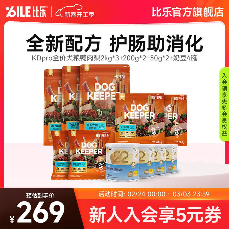 ���ֹ��� �ػ���proȫ��Ѽ����Ȯ�� �������� С��Ȯ�д���Ȯ���� ��Ѽ����13��+��ʳ112g��11��