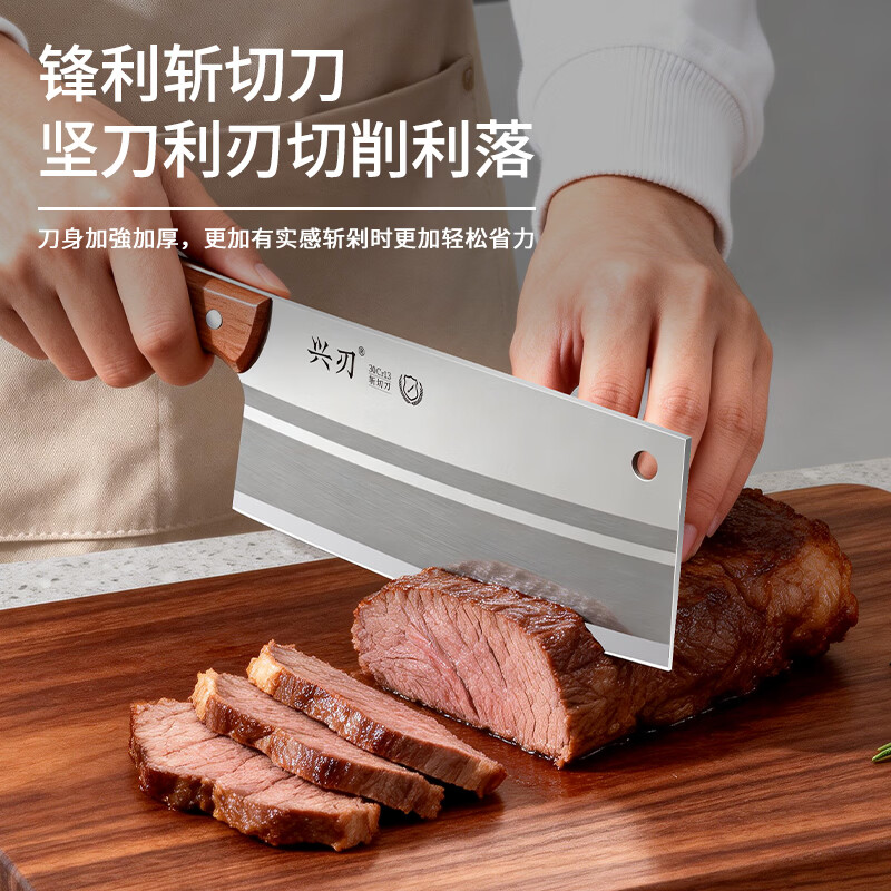 兴刃菜刀厨房专用切菜肉切片砍骨家用斩切到不锈钢锋利两用刀具 【家用优选】斩切刀