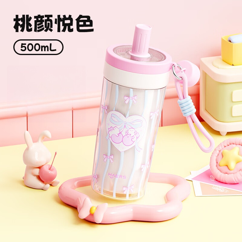 哈尔斯塑料杯耐高温食品级tritan材质杯子女生高颜值大容量水杯吸管杯 桃颜悦色500ml【防尘防丢吸管帽】