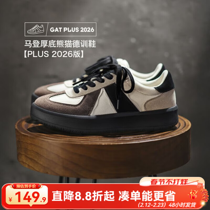 马登熊猫德训鞋男2026春季新款阿甘鞋厚底增高运动休闲百搭板鞋子男款 黑色 【休闲男鞋/男士板鞋/平底防滑鞋/百搭休闲鞋】 42 男码
