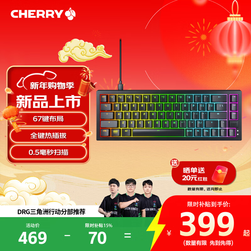 CHERRY樱桃 XTRFY K5V2机械键盘67键有线电竞游戏低延迟键盘客制化 无畏契约CSGO2打瓦罗兰特三角洲 黑色
