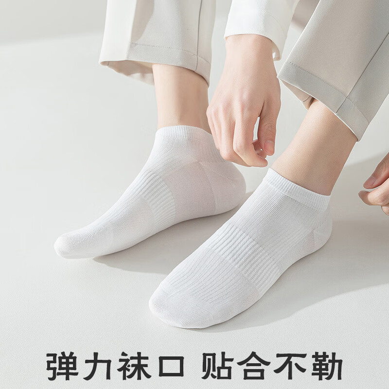 宜而爽春夏季薄款短袜男时尚浅口百搭亲肤舒适耐磨抗菌防滑防臭男袜子 黑色 深灰 浅灰 卡其 白色 5双装 均码