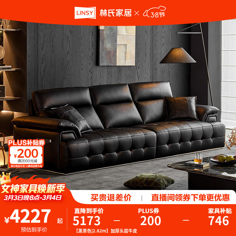 林氏家居劳伦斯真皮沙发客厅2025新款中古风大户型头层牛皮意式轻奢 【黑茶色|2.82m】加厚头层牛皮