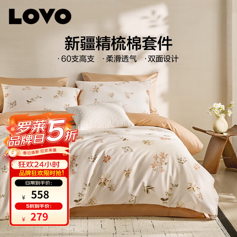 LOVO�����ҷ� ����60S֧�����޹����ļ���ȫ��1.5�� �������ƿ� 237.15Ԫ(������)