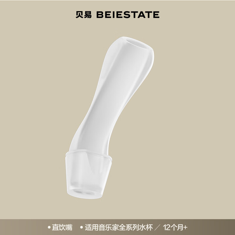 贝易音乐家儿童保温杯婴幼儿吸管杯学饮杯幼儿园宝宝水杯保温奶瓶 音乐家保温杯直饮嘴