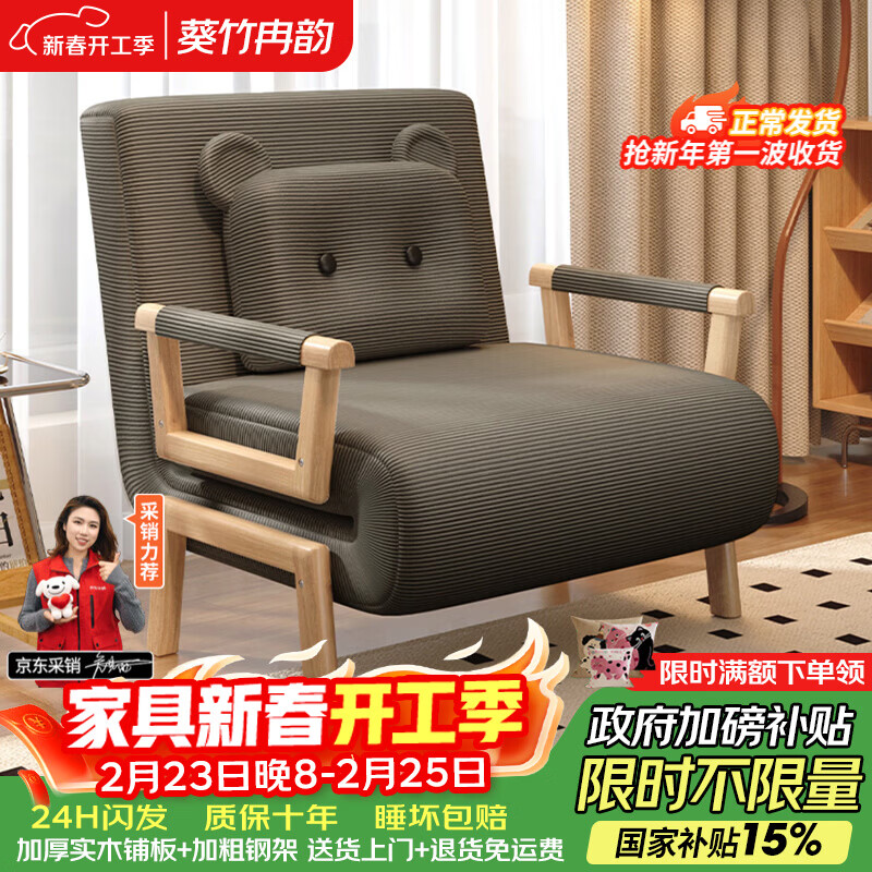 葵竹冉韵折叠沙发床一体两用2026新款家用多功能简约单双人伸缩沙发折叠床 80CM灰色灯芯绒 高回弹海绵 靠背可调节