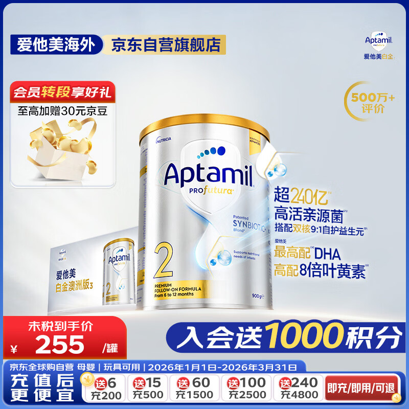 aptamil/������ ���ް׽�� 2�� Ӥ���̷� 900g 6�� 1379.4Ԫ
