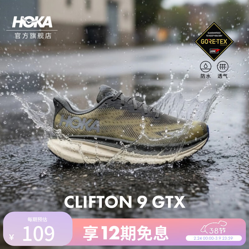 HOKA�п��������� 9��ˮ��·��ЬCLIFTON 9 GTX��ӯ������ĥ ����ɫ����ʯ��/���ǻ� 42 ������ƫС�������Ĵ�һ�룩