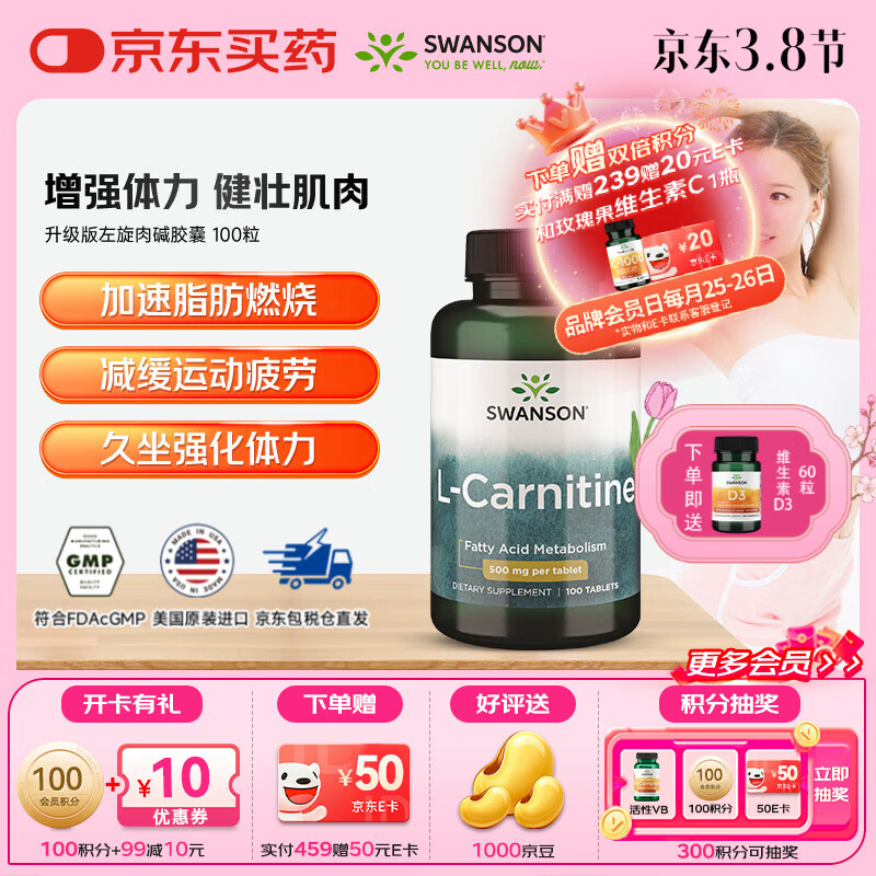 ˹��ɭ��SWANSON���������������Ƭ ���ʼ�֬�����˶�������������  100��