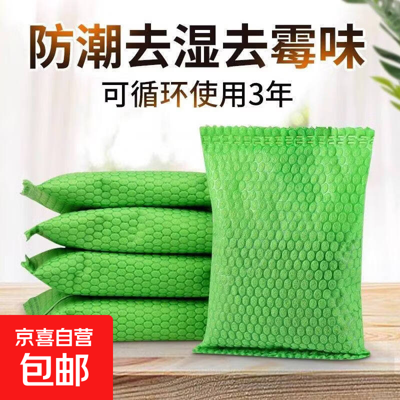 快快活性竹炭包100g1包 1.99元，快快挂式香氛除湿袋5袋 3.99元 - 86线报