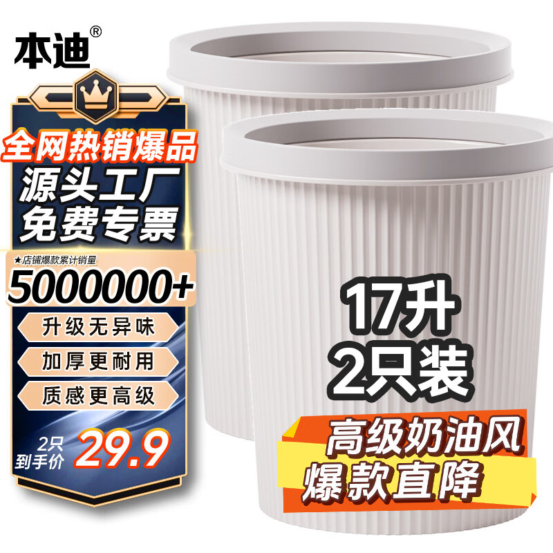 ����ѹȦ����Ͱ��ֻװ17L�̻Ƴ����������ô��������칫������ֽ¨ 25.41Ԫ