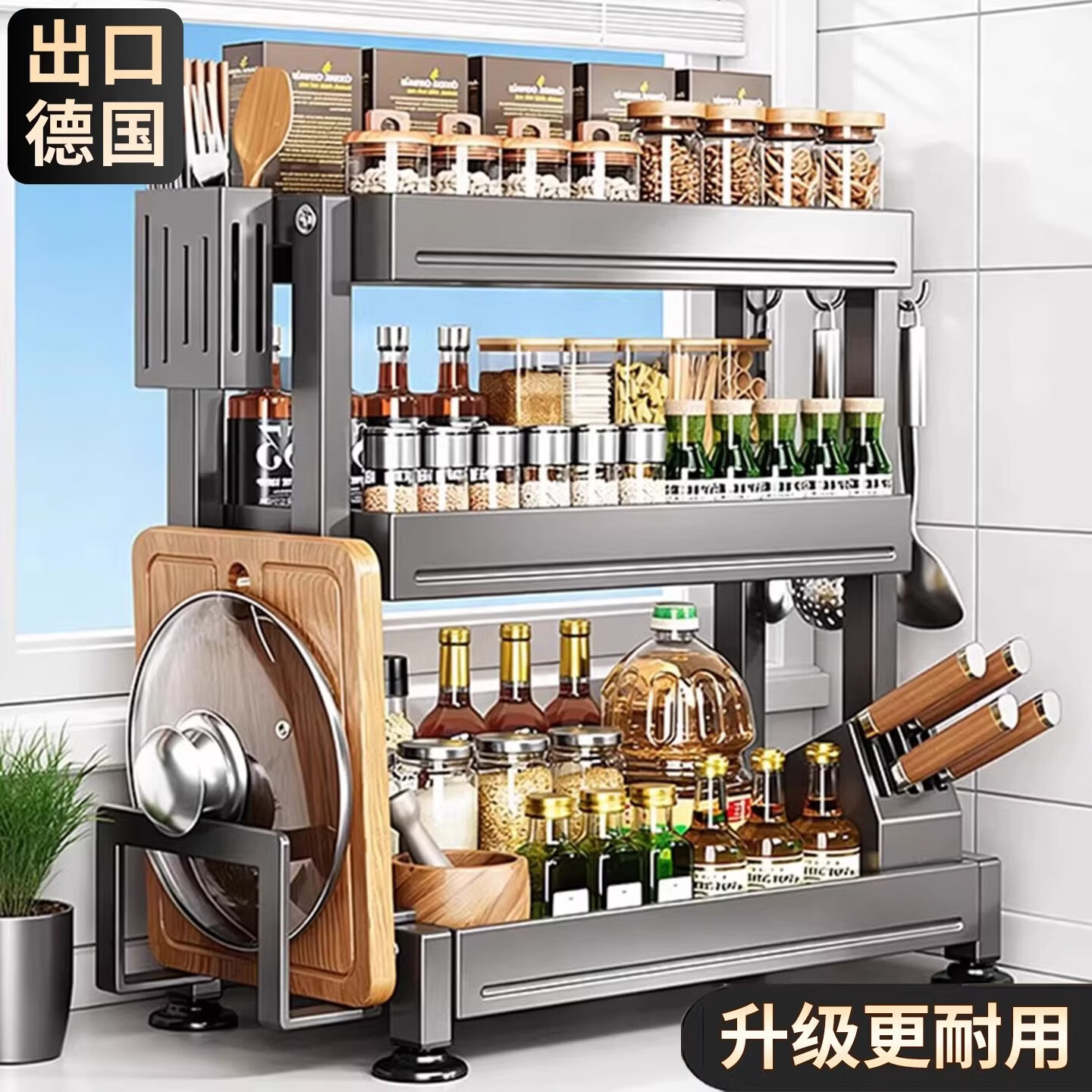 舒巧德国厨房调料置物架+刀架砧板架，凑单厨具券后到手价0.9元
