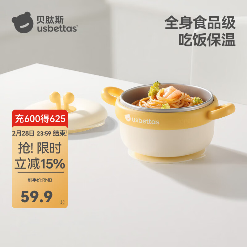 贝肽斯宝宝辅食碗婴儿专用注水保温碗婴幼儿吃饭套装吸盘儿童餐具 橙黄【注水碗400ml】 京东折扣/优惠券
