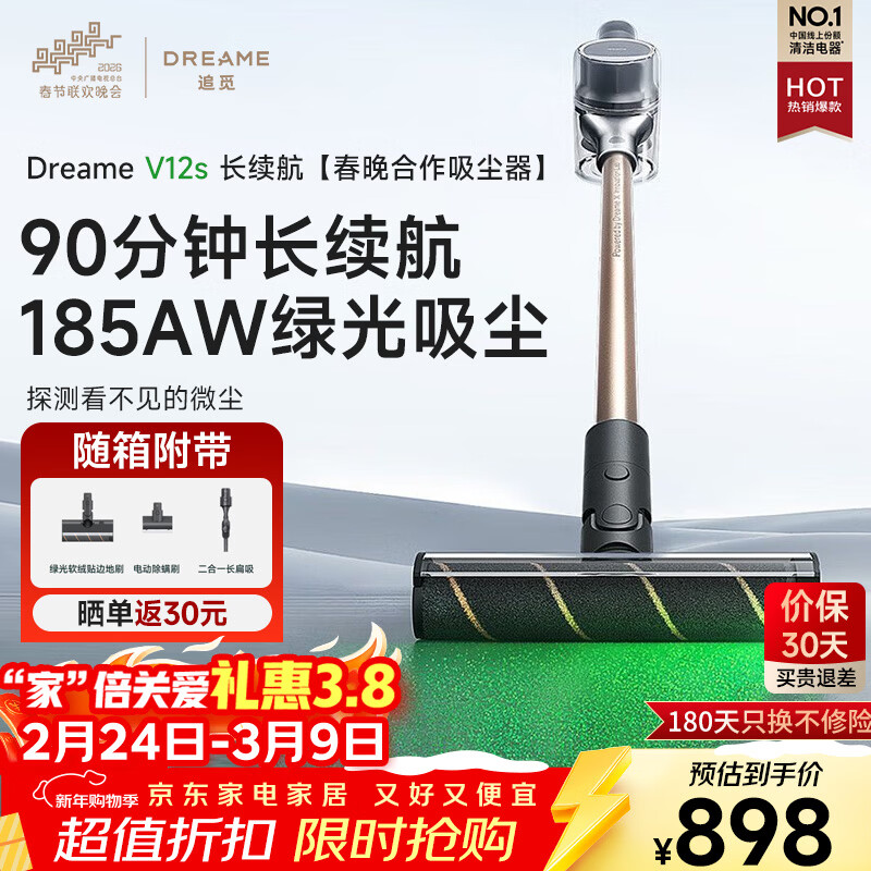 ׷��V12S����������һ�������̹��Գ������������ֳּ��ô����� ����ѡ��׷�� V12S �̹��Գ�������