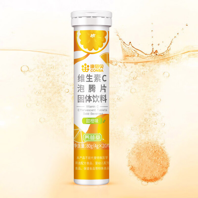 康恩贝 维生素c泡腾片 固体饮料 4g*20片 【甜橙*2+柠檬*2】 20片*4支