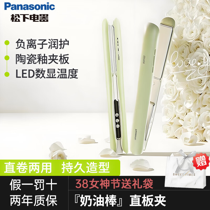 松下女生卷发直发棒恒温不烫手直板夹短发打理长发造型负离子不伤发奶油棒HV31 氧气绿【百万级负离子水润 】