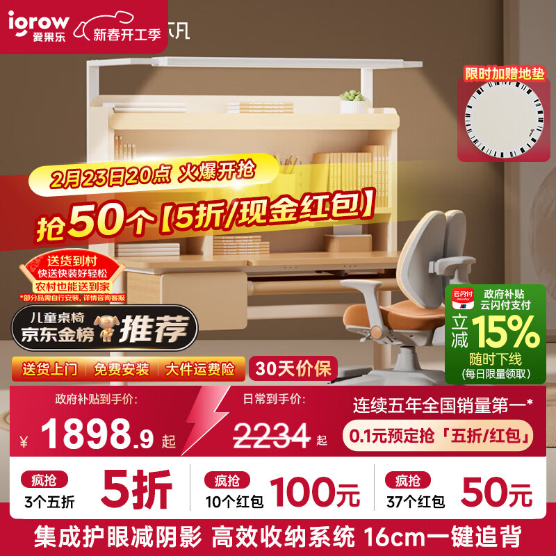 ������ѧ��������ͯѧϰ����д����ʵľ������ͯ������װ E7���ɼ��ɲ� 1.2mʵľ��+��+G6Max��ɫ ����ѧϰ�����