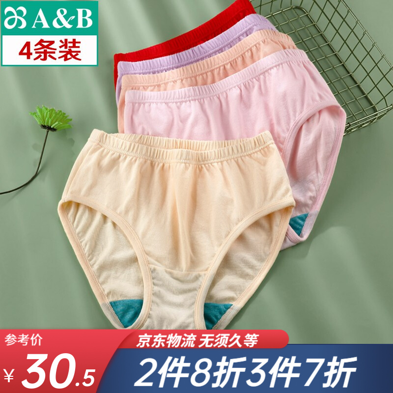 商场同款AB内裤4条装,性价比高的中老年女性选择