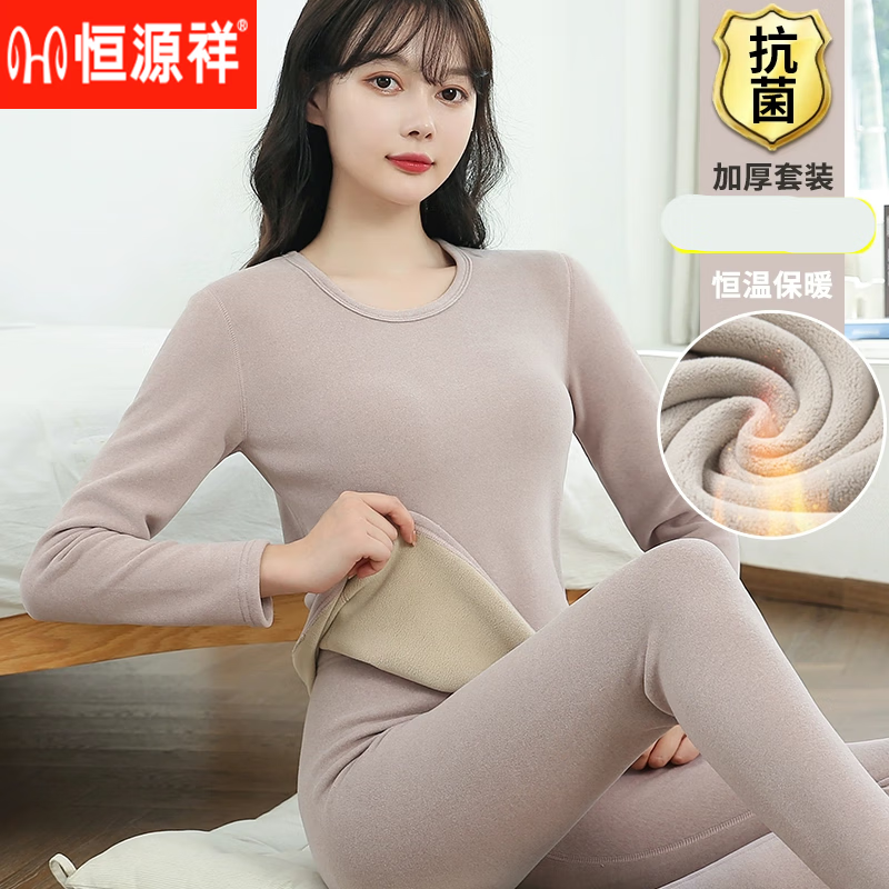 恒源祥一体羊羔绒保暖内衣女套装加厚加绒棉质打底衫秋衣秋裤冬季防寒 天空灰 加厚一体绒【套装】 L 【80-100斤】