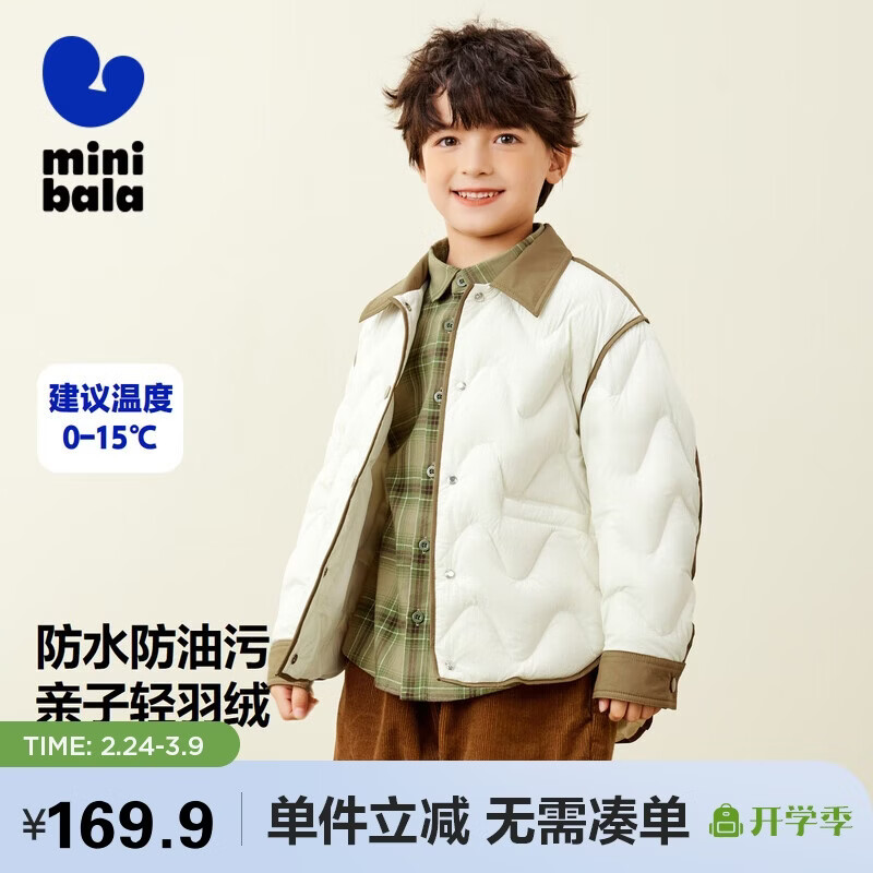 迷你巴拉【三防】男女童防风保暖亲子羽绒服宝宝厚款羽绒外套
