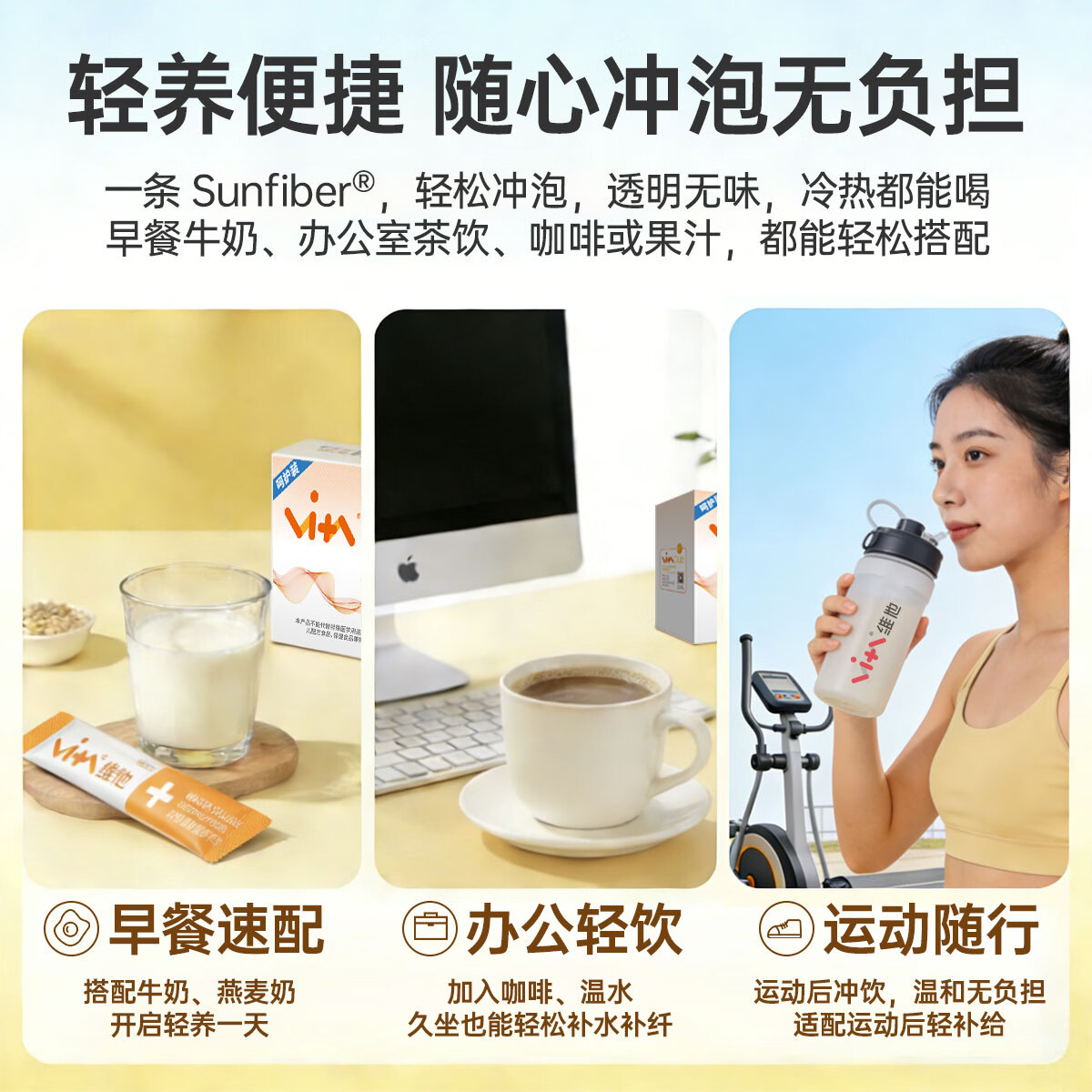 维他纤维成人Sunfiber®水溶性膳食纤维粉益生元固体饮料增强免疫力呵护装 【成人膳食呵护装】 30条*1盒