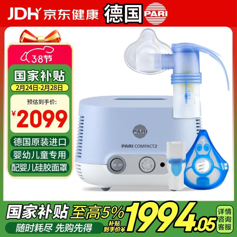 PARI�¹��������Ӥ�׶�ͯ����ѹ��������PARI COMPACT2 Junior 38��