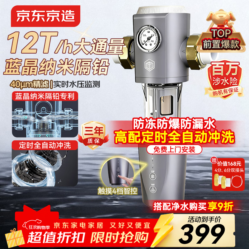 ��������  ǰ�ù�����QR2 �����Զ���ϴ���� ��12T/h��ͨ�� 40΢�׾���ˮѹ��� ���׸�Ǧ0©ˮ ��Ѱ�װ 319.33Ԫ(������)