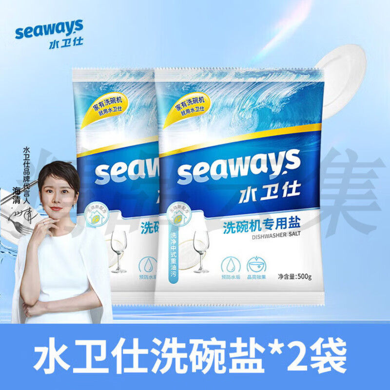 水衛(wèi)仕seaways洗碗機(jī)專用洗滌劑漂洗劑清潔光亮劑快干洗碗粉軟水鹽凝珠  漂洗劑*1瓶