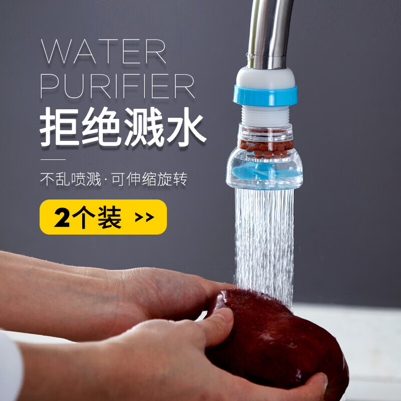 艾仕可（ASCOR）水龙头防溅花洒加长延伸器家用厨房净水器通用喷头节水过滤嘴 蓝色 2个装