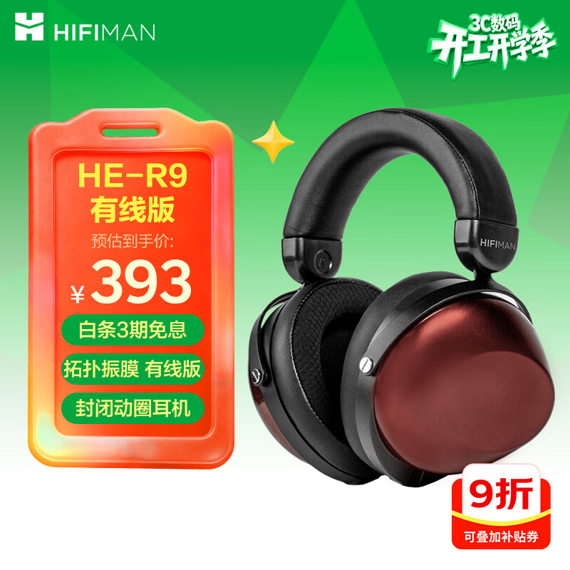HiFiMAN/������ HE-R9 �������� ͷ��ʽ ��ɫ ���߰�