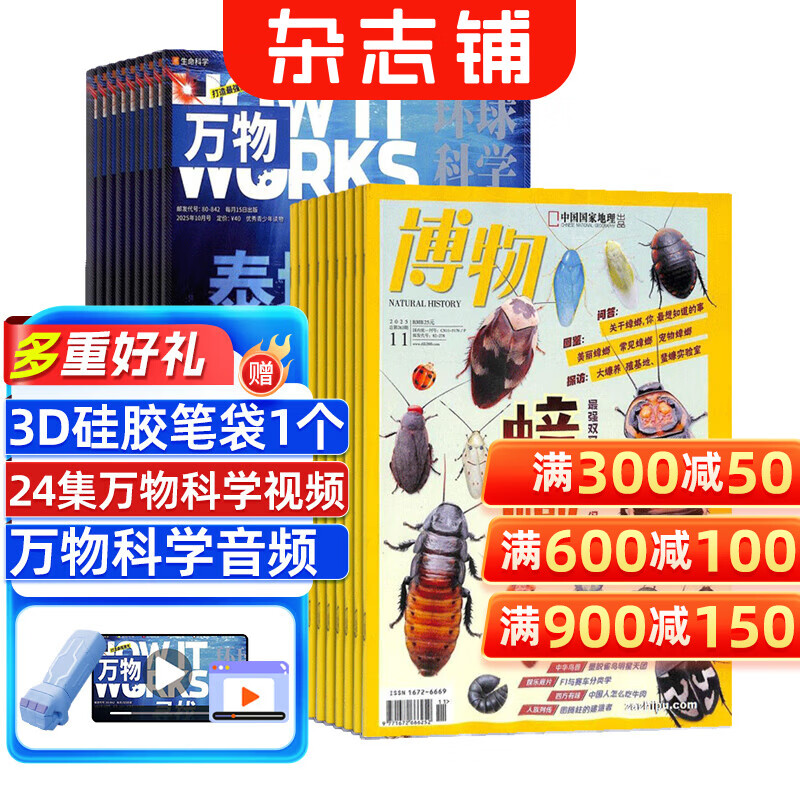 ���ͺ�������+���������־���� 2026��4������ һ�궩�� ��־�� ��������հٿ��鼮��Ȼ �ٶ���ѧ��Ȼ���հٿ�ȫ�� Сѧ�����������Ķ���ѧ��־ ��ͯ���ն���