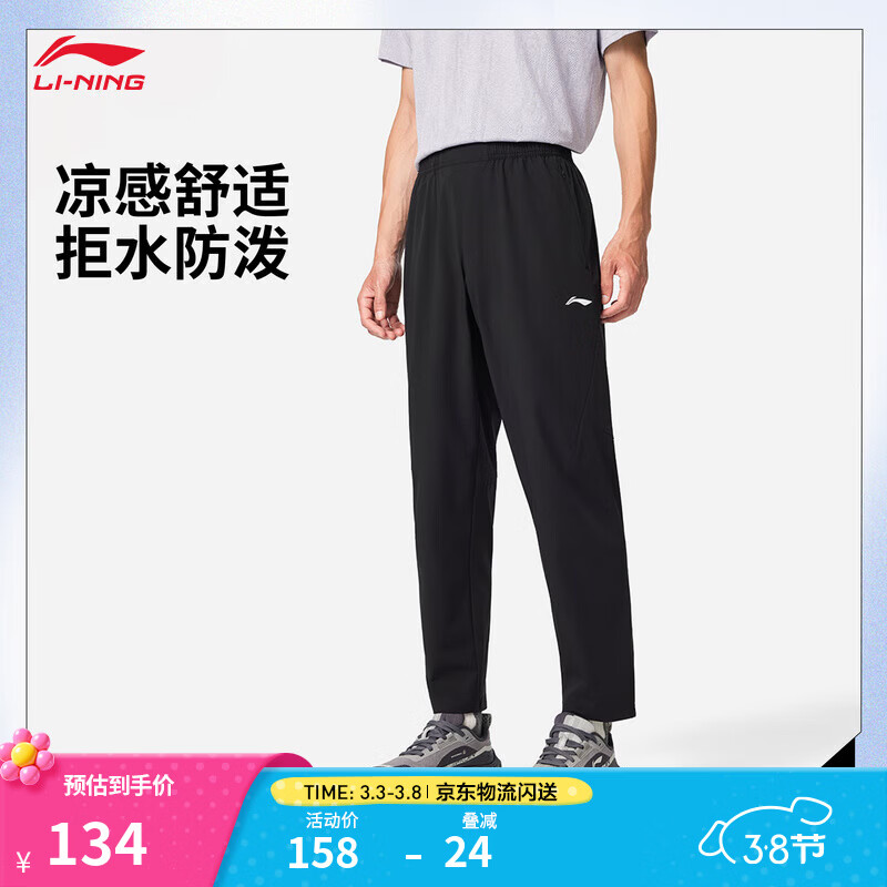 李宁速干运动裤男子时尚百搭潮流直筒休闲长裤 黑色-1 L