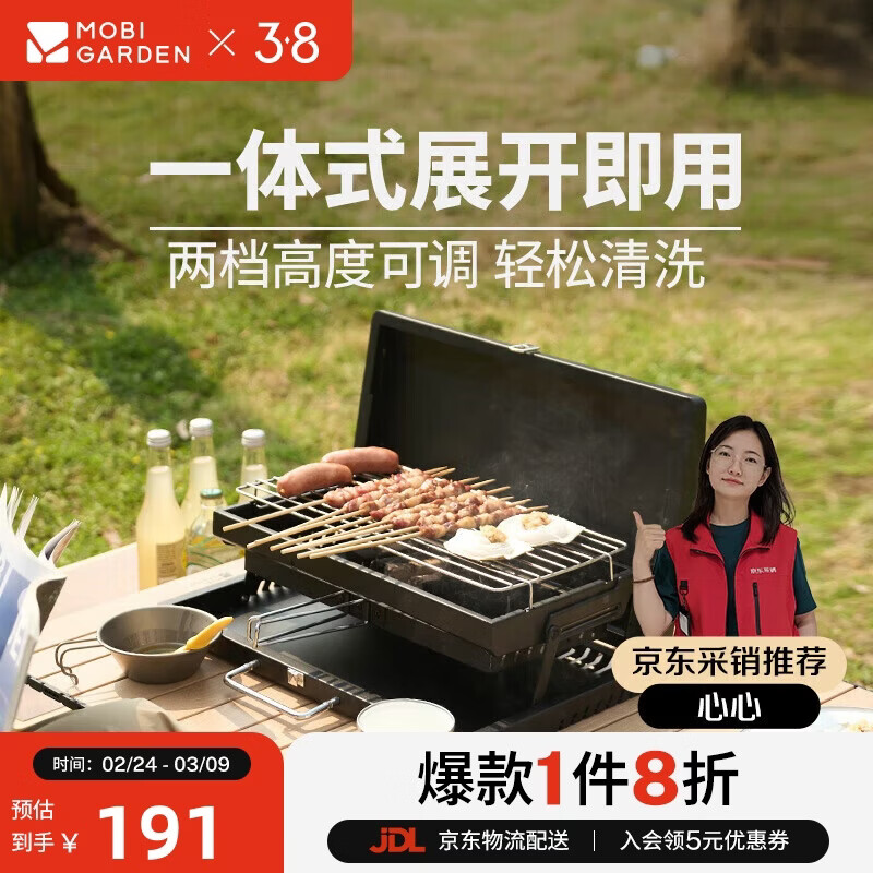 ���ߵѣ�MOBIGARDEN�����������۵��տ�¯����¶Ӫ�൵����һ������ NX24688005 ��ʯ��