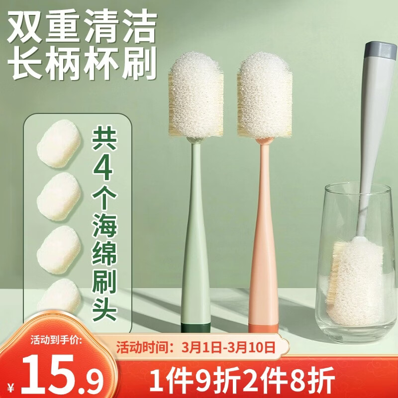 LYNN 杯刷奶瓶刷长柄洗杯子神器 刷头可替换 1刷柄+4个替换头