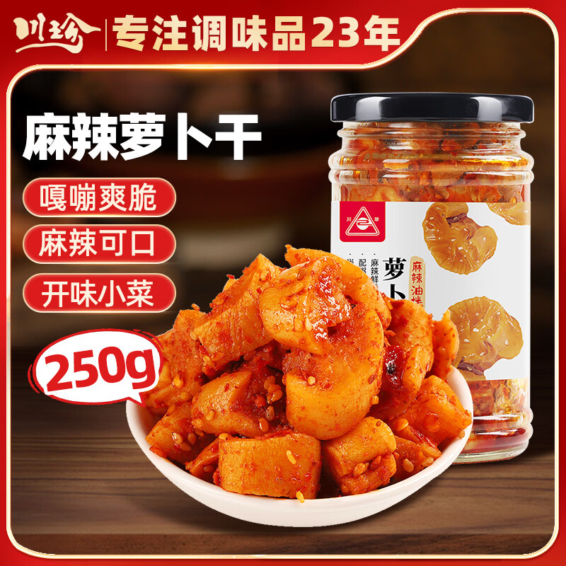 百亿补贴：川珍麻辣萝卜干 2.94 元到手
