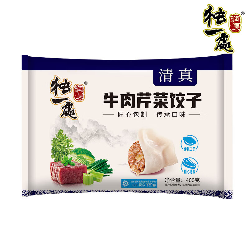 润昊独一处（买六发八）清真水饺400g速食饺子新鲜牛羊肉皮薄馅大速冻早餐 牛肉芹菜*6