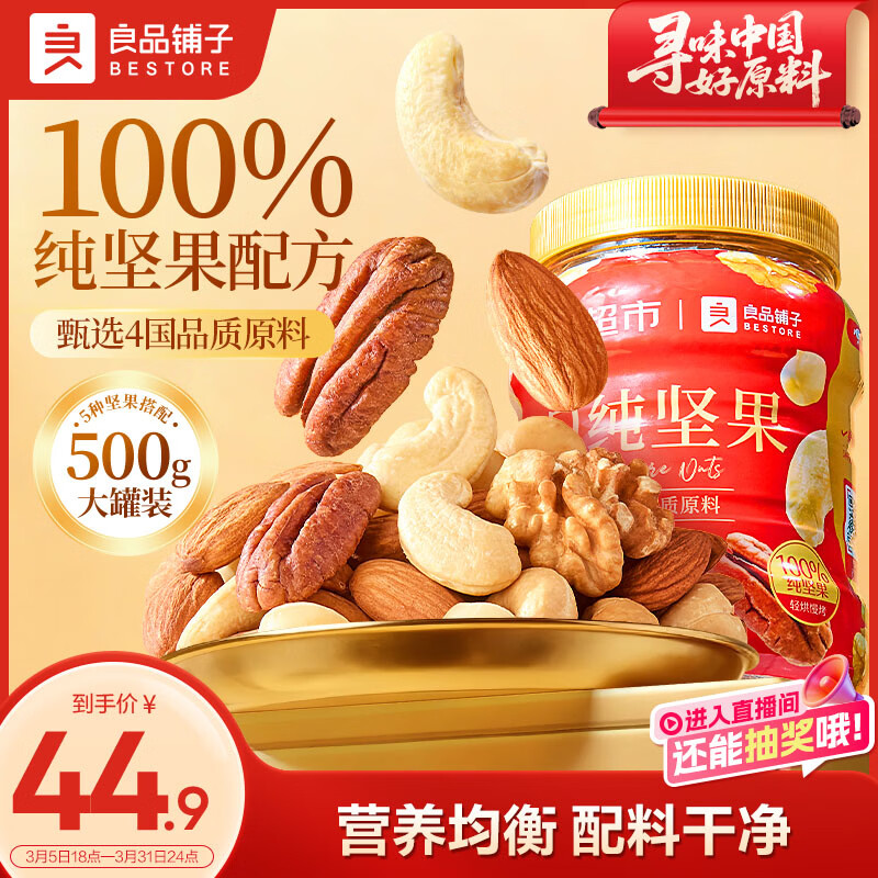 ��Ʒ����5����500g ��װԭζÿ�ռ���ʹ����и���ʳ��ҵ��������Ź� 33.8Ԫ