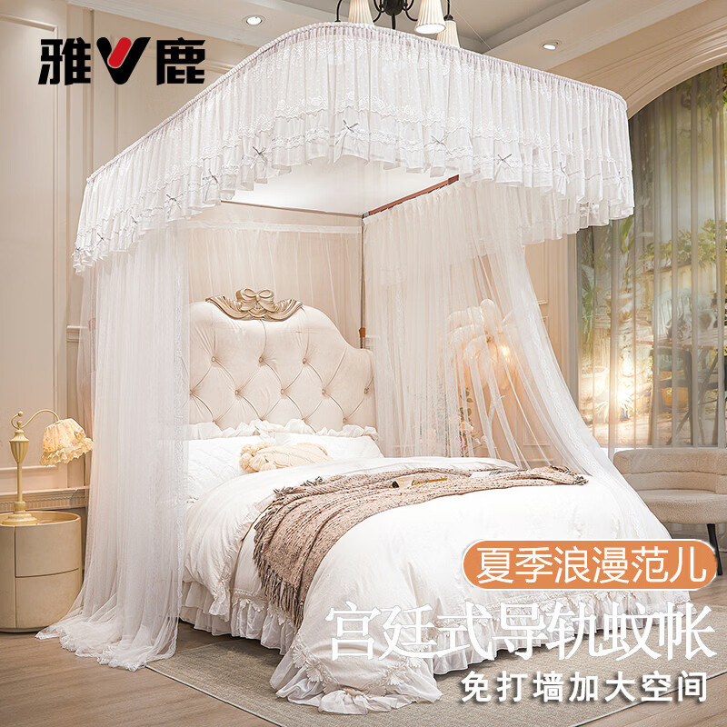 雅鹿U型导轨蚊帐架1.8x2米家用一体式免安装高级公主风宫廷落地床帐纱 花香其乐-婚纱白【双层帐纱 全面防蚊】 180cm*200cm*210cm 【适用1.8m床】
