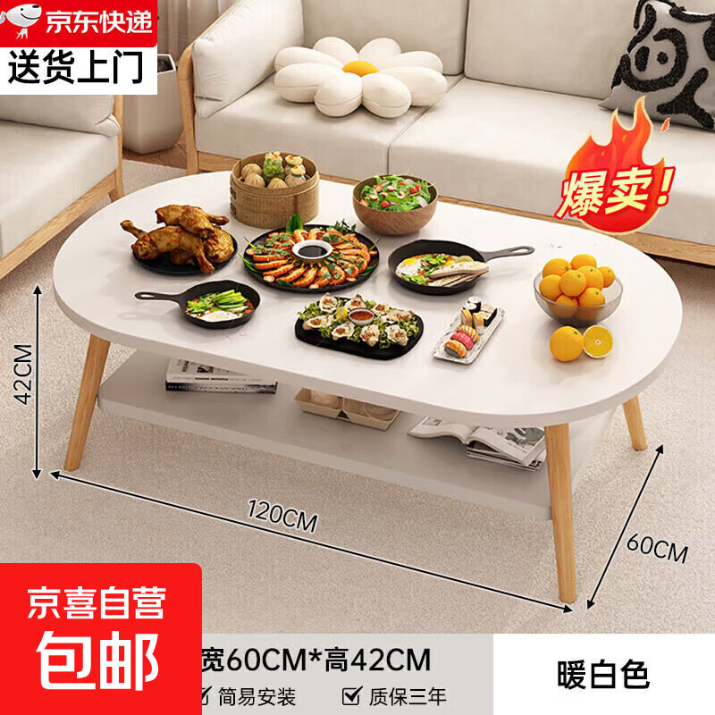 茶几餐桌一体两用客厅家用简约现代简易茶桌出租屋小型吃饭桌子 【椭圆双层】暖白色120*60cm