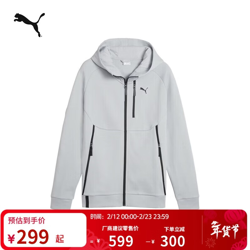 彪马PUMA修身纯色简约运动连帽外套男秋季休闲拉链夹克626143