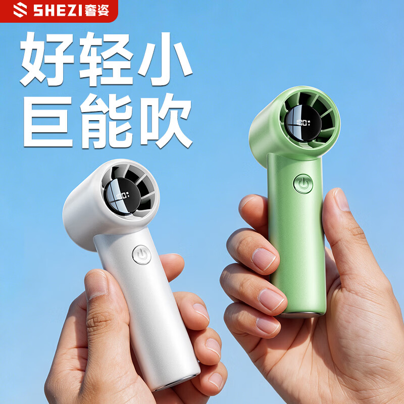 奢姿小风扇手持小风炮便携式迷你涡轮电风扇高速节能充电小型随身手拿户外轻音学生风宝散热电扇大风力 【粉色】超高速迷你小冰扇丨秒降6℃ 1200mAh 京东折扣/优惠券