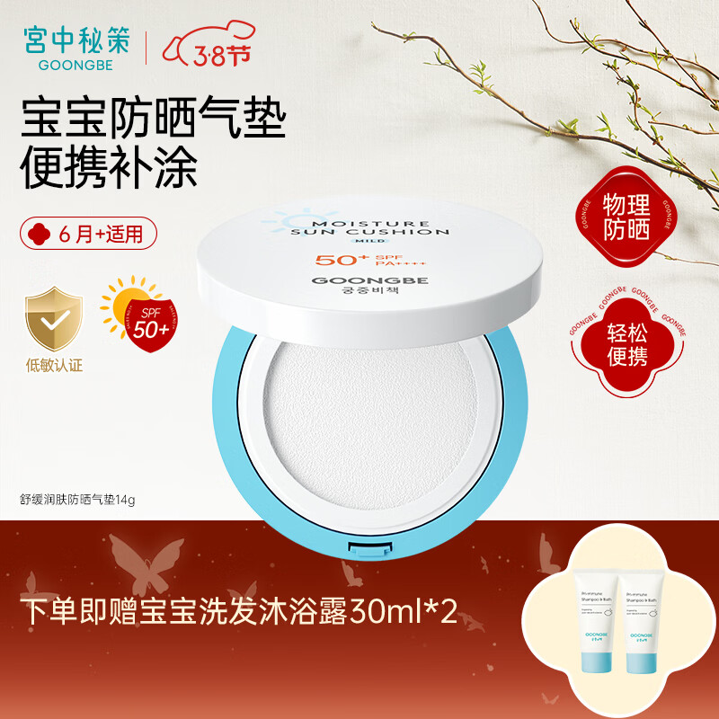 ☀️妈妈抄作业｜138元到手！蓝光+高倍防晒，懒娃防晒神器！👶🏻