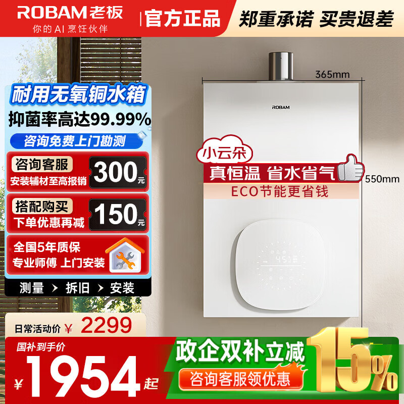 �ϰ壨Robam��ȼ����ˮ����Ȼ��ϴ�����С�ƶ�HT322A����ѯ���üۡ�С�ߴ����ܱ�Ƶ���½����ѹ�������ǿ��ʽ 16L С�ƶ䡾�����µ����ı���300Ԫ��