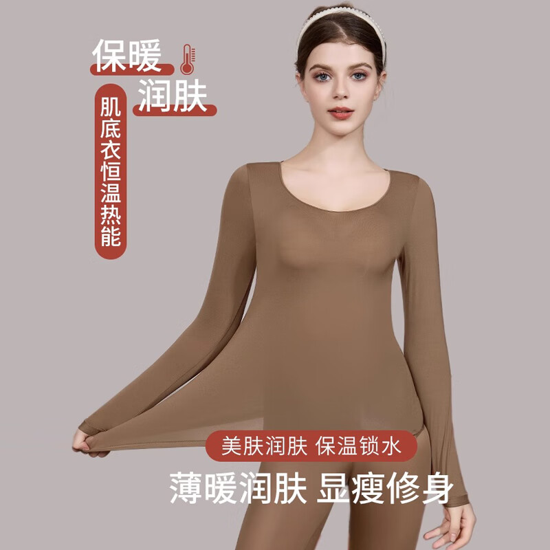 华婷露【超薄打底】美肤肌底衣保暖内衣女无痕薄款隐形面膜衣打底衫秋衣 肤色套装 L (适合90-120斤)